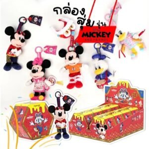 กล่องสุ่มพวงกุญแจ Disney MICKEY AND FRIENDS Blind Box