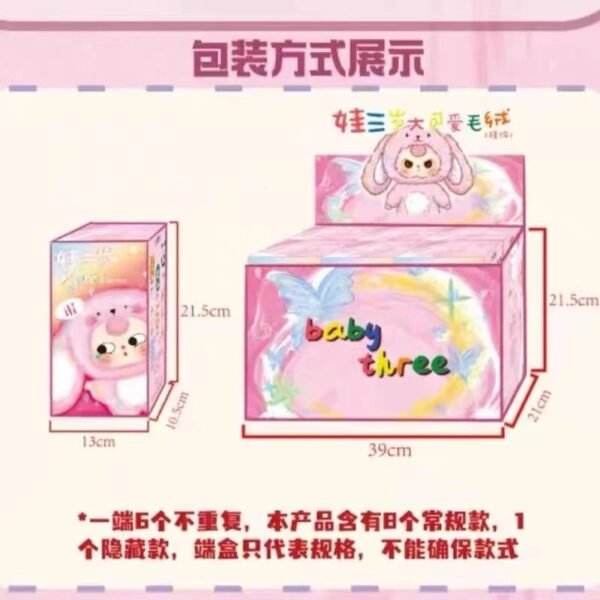 Baby Three V.3 แบบตัว - Image 8