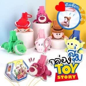 กล่องสุ่มพวงกุญแจ TOY STORY Blind Box