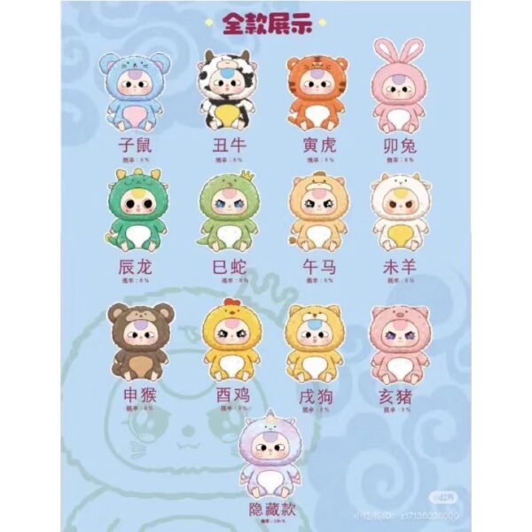 Baby Three Zodiac เบบี้ทรี 12 ราศี - Image 3