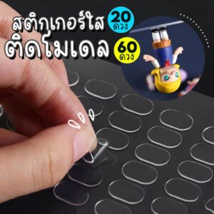 สติกเกอร์ใสติดโมเดล